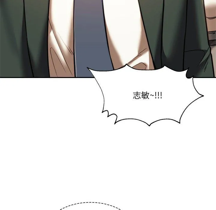 同级生 第41話 第206页
