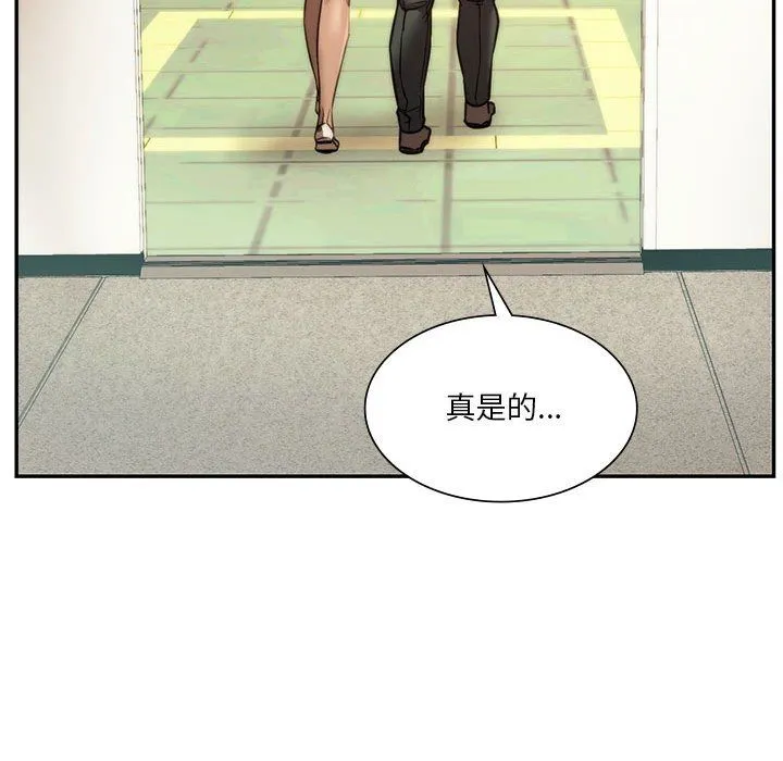 同级生 第41話 第202页