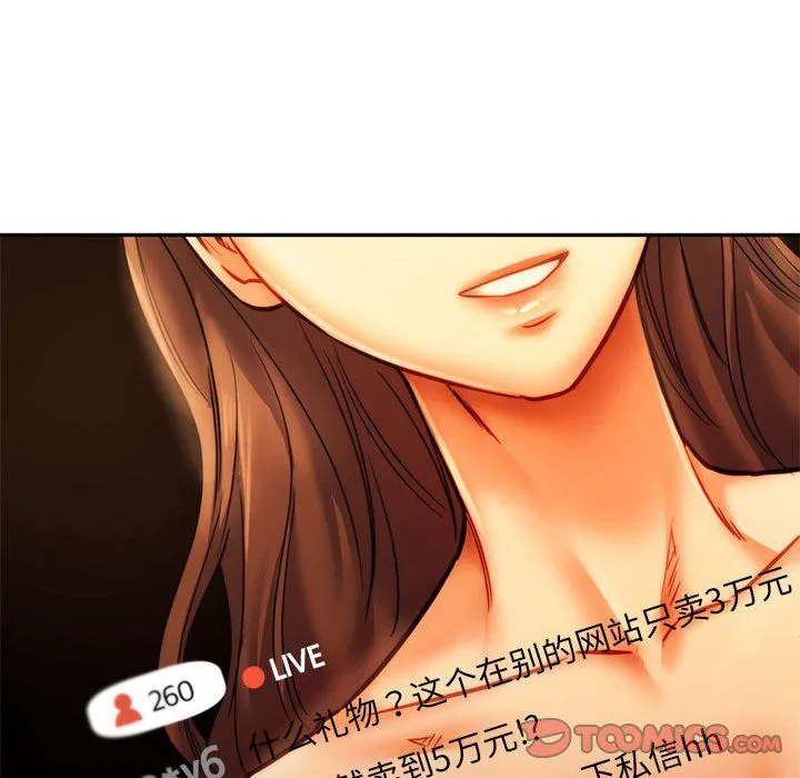 同级生 第41話 第155页
