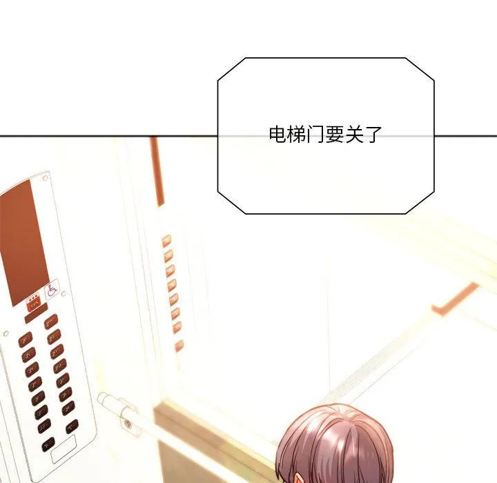 同级生 第41話 第172页