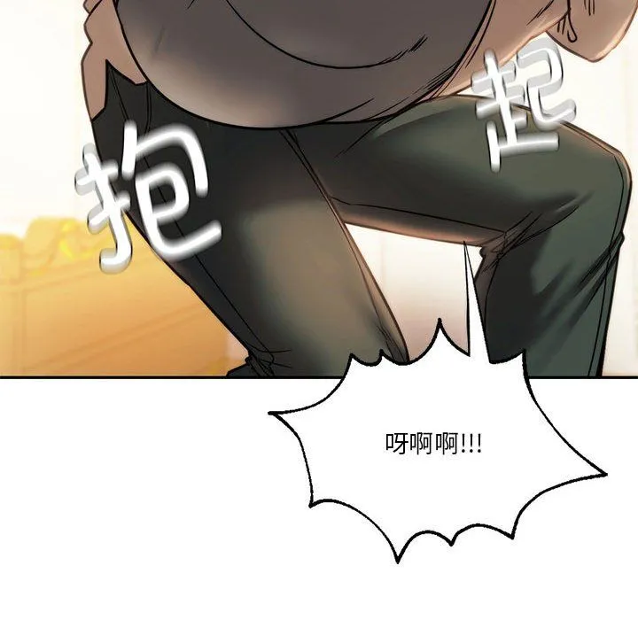 同级生 第41話 第232页