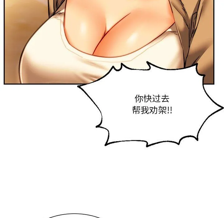 同级生 第41話 第133页