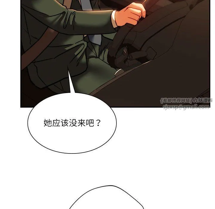 同级生 第41話 第143页