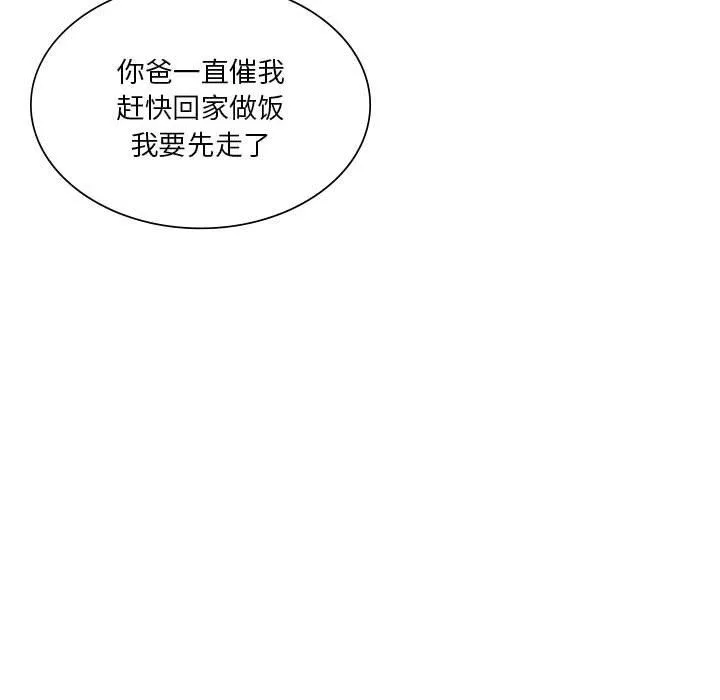 同级生 第41話 第211页
