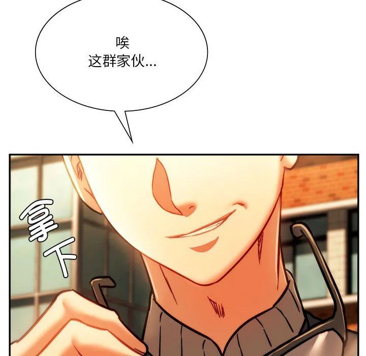 同级生 第41話 第134页
