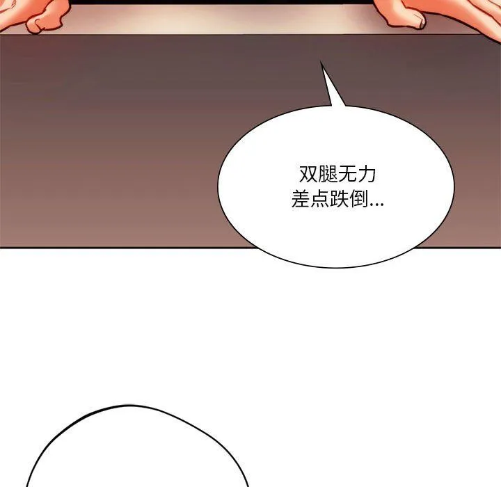 同级生 第41話 第36页