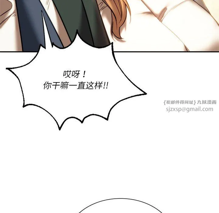 同级生 第41話 第200页