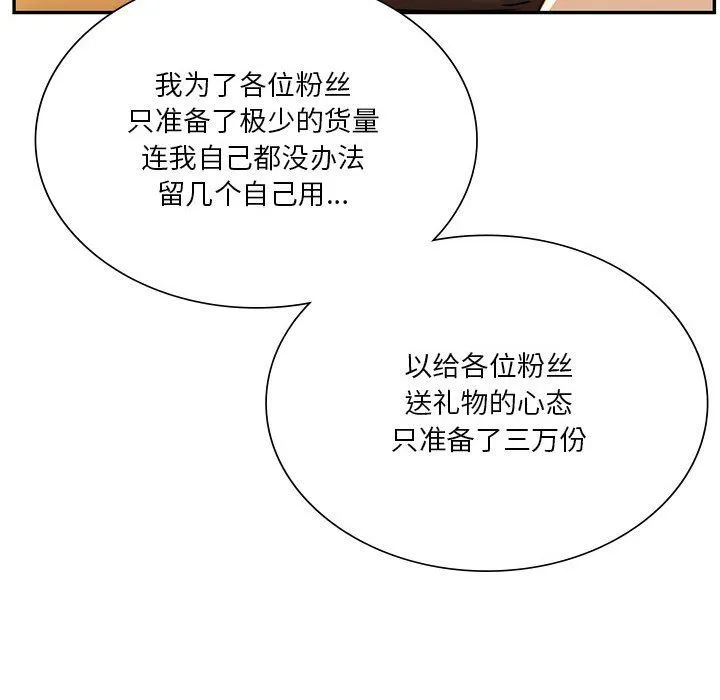 同级生 第41話 第154页