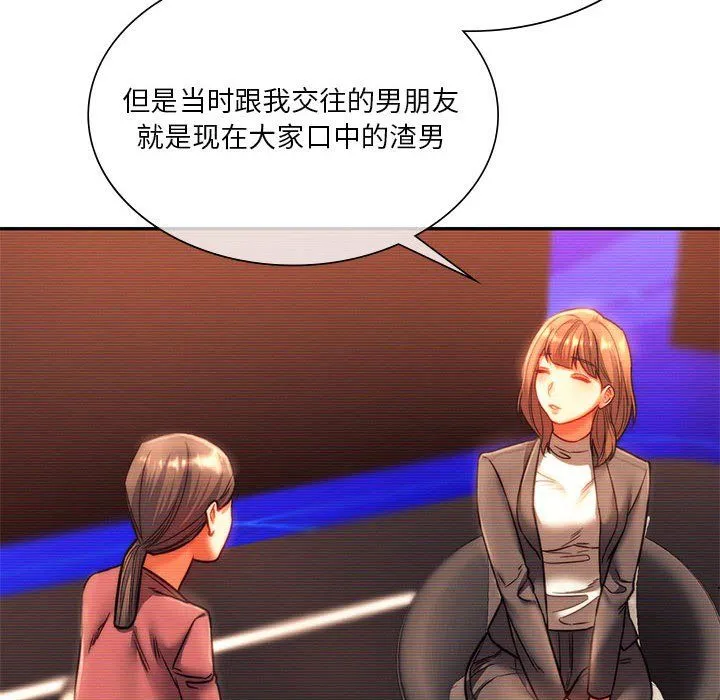 同级生 第41話 第184页