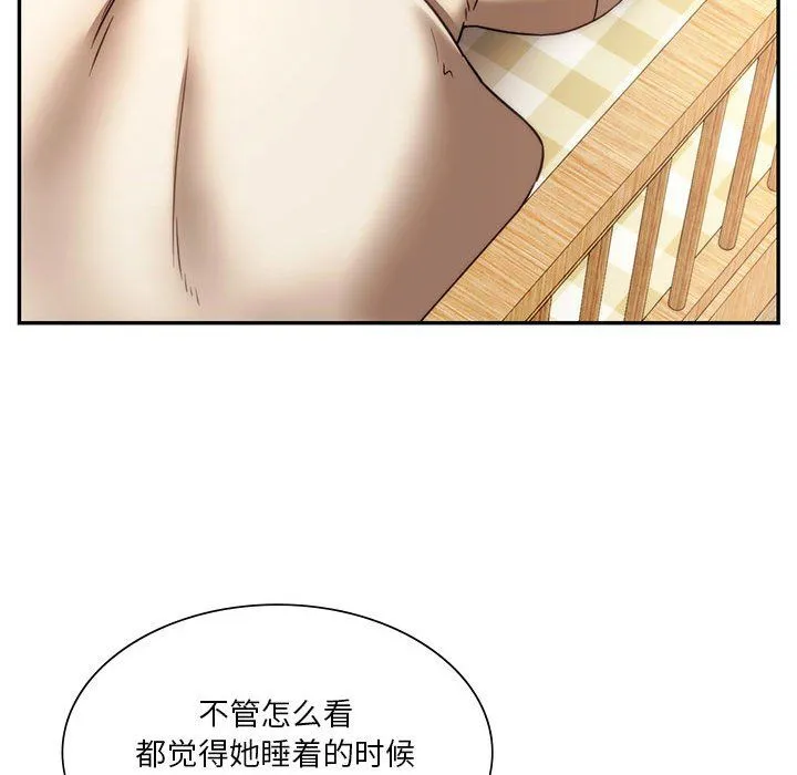 同级生 第41話 第214页