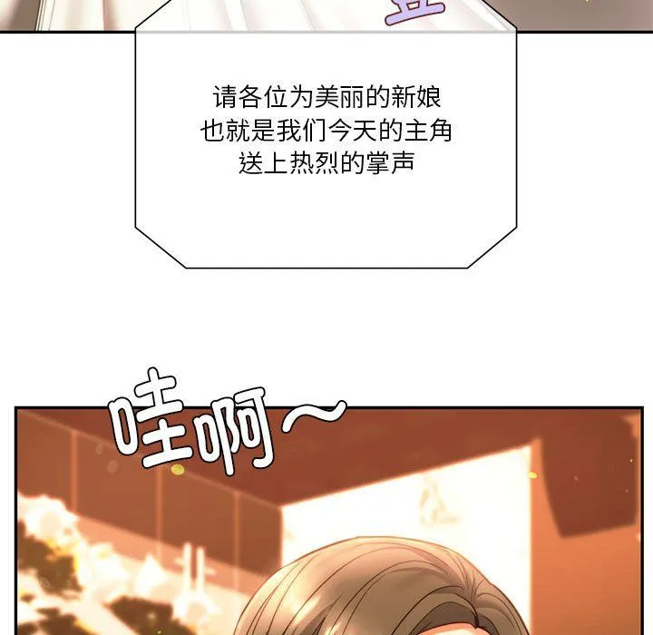 同级生 第41話 第114页