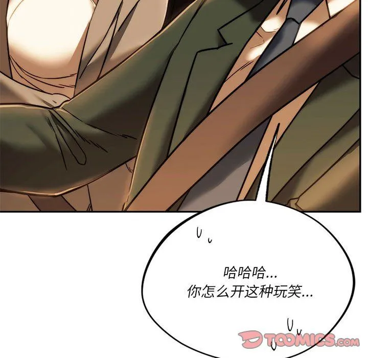 同级生 第41話 第145页