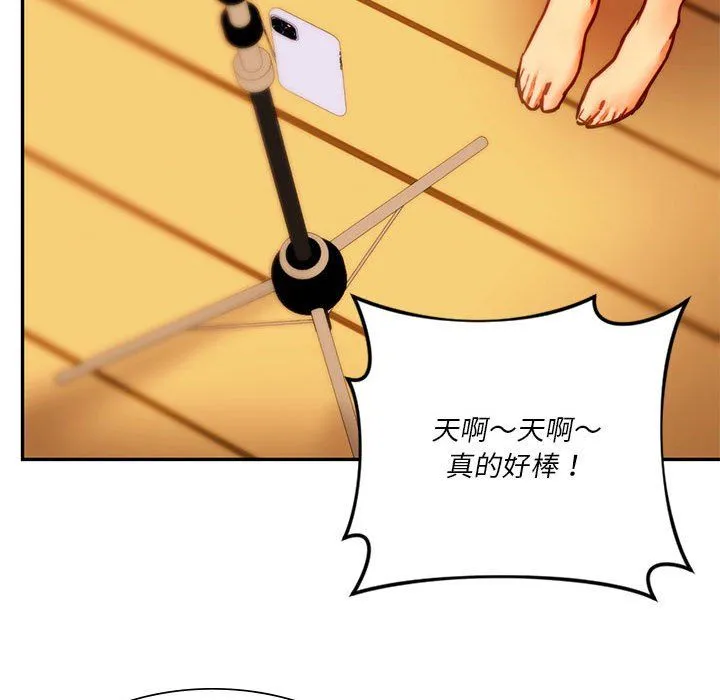 同级生 第41話 第148页