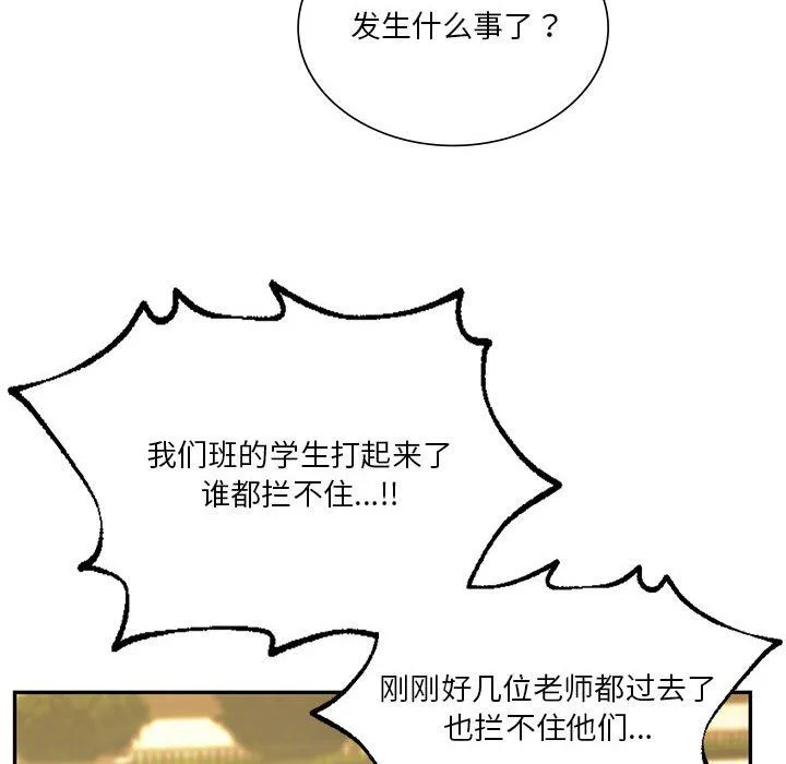 同级生 第41話 第131页