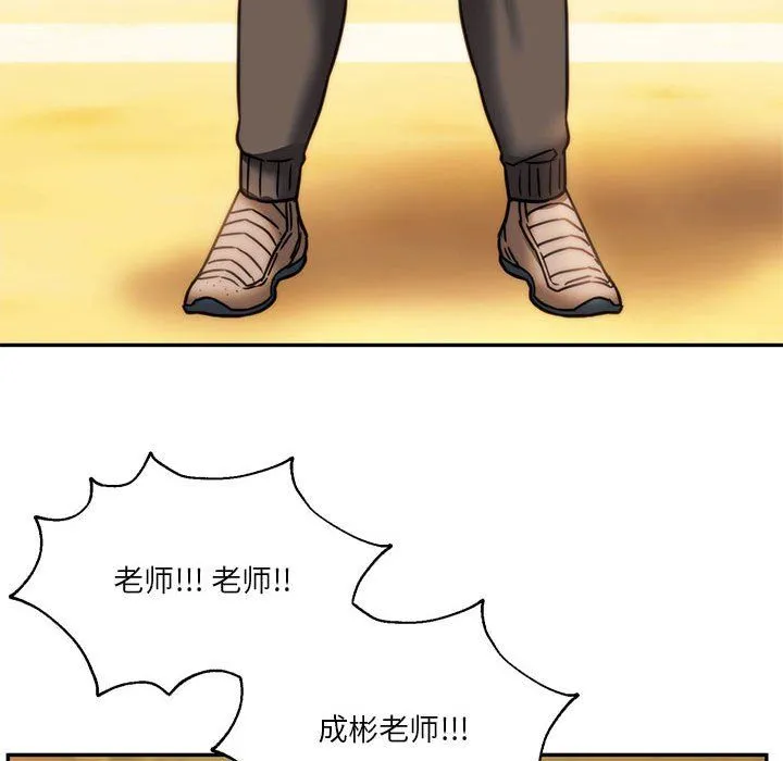 同级生 第41話 第127页