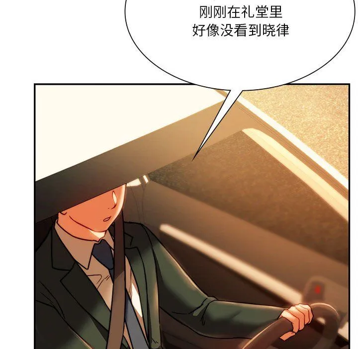 同级生 第41話 第142页