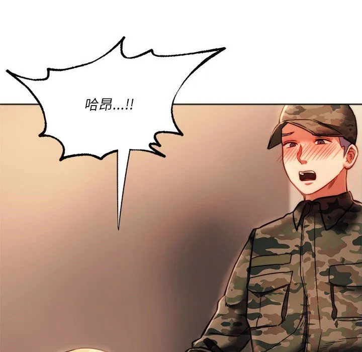 同级生 第41話 第47页