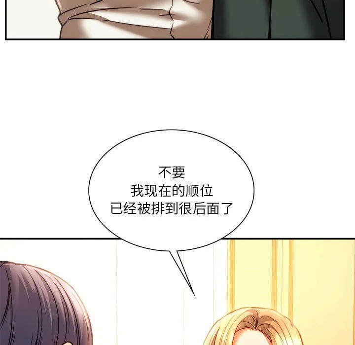 同级生 第41話 第222页