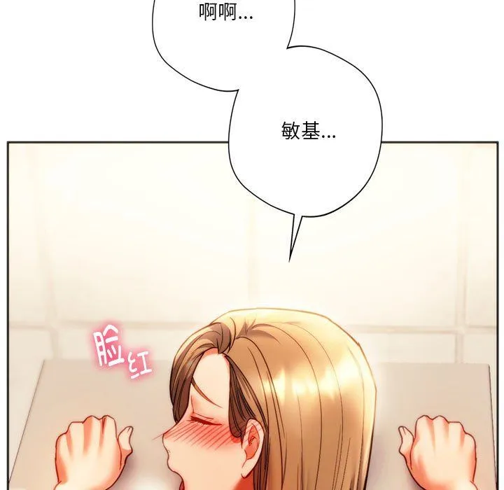 同级生 第41話 第50页
