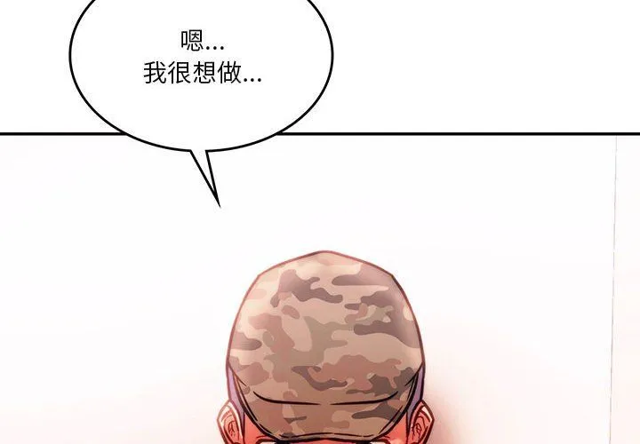 同级生 第41話 第2页