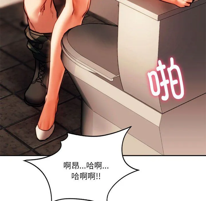 同级生 第41話 第68页