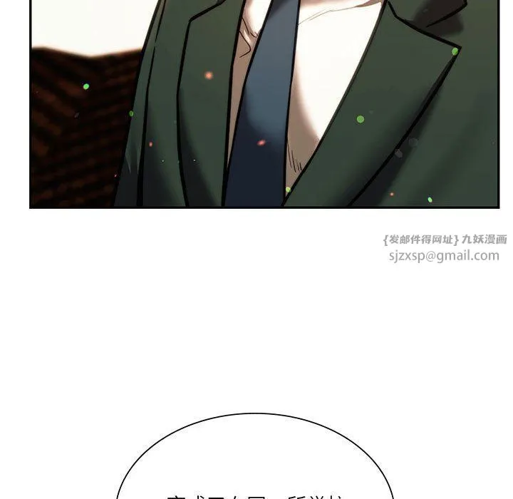 同级生 第41話 第124页