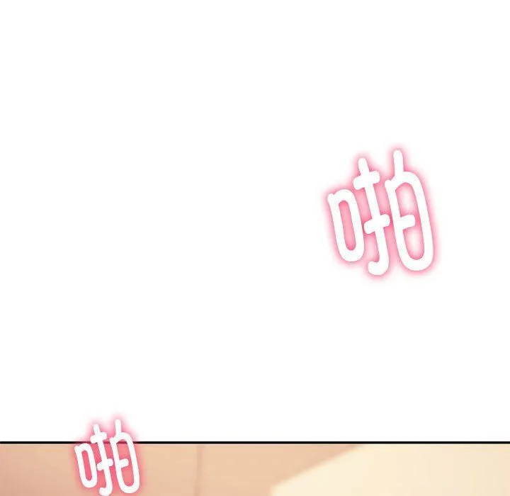 同级生 第41話 第79页