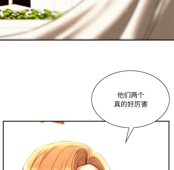 同级生 第41話 第120页