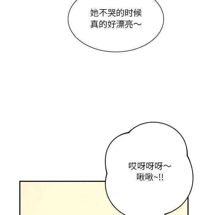 同级生 第41話 第217页