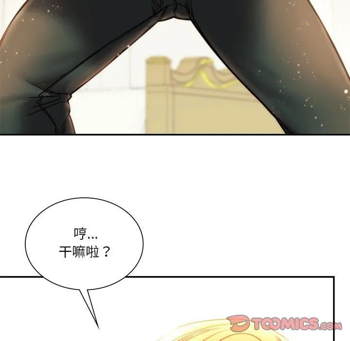 同级生 第41話 第235页