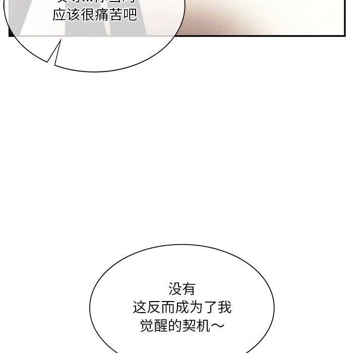 同级生 第41話 第188页