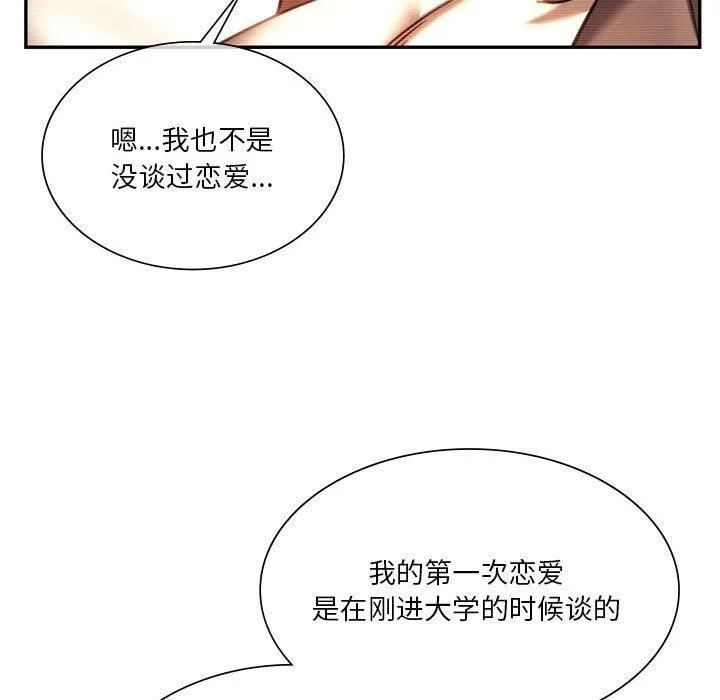同级生 第41話 第183页