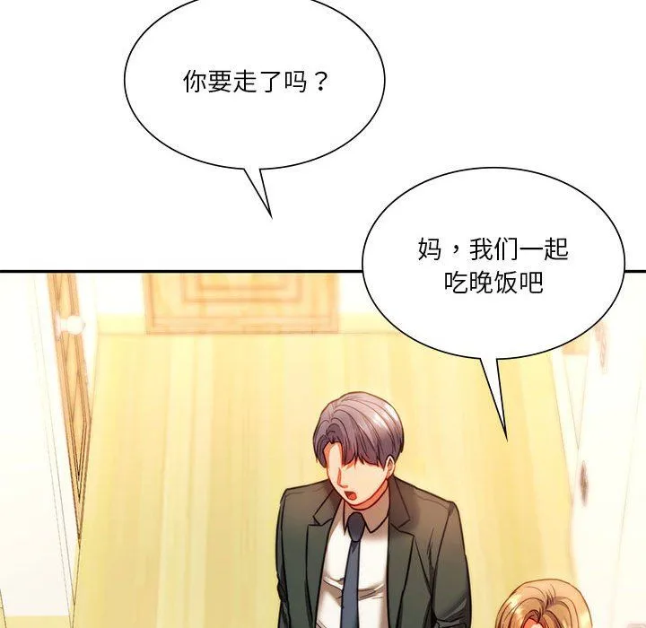 同级生 第41話 第209页