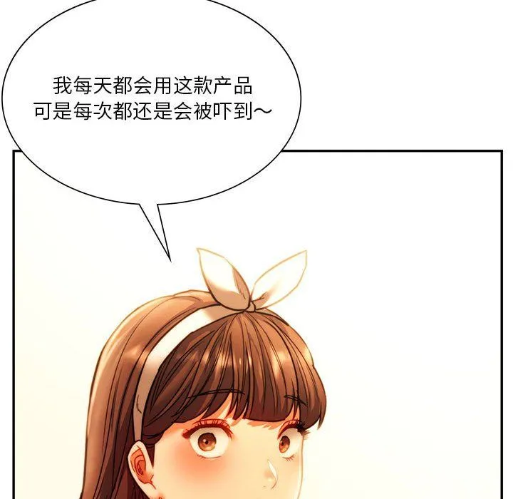 同级生 第41話 第149页