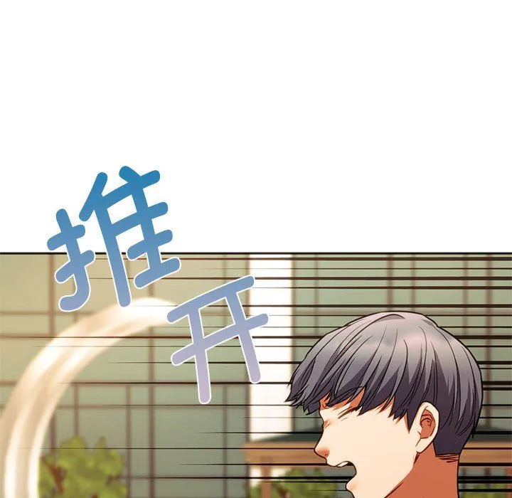 同级生 第38話 第162页