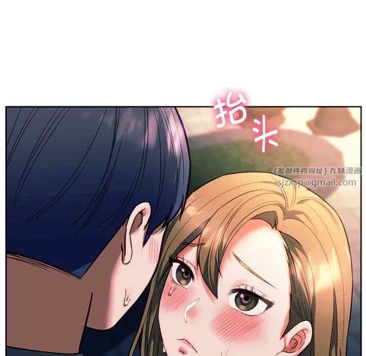 同级生 第38話 第18页