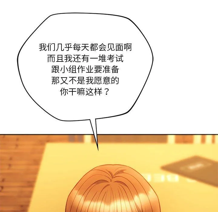 同级生 第38話 第101页