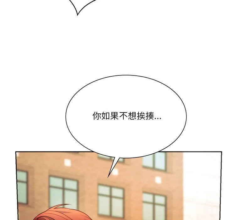 同级生 第38話 第164页