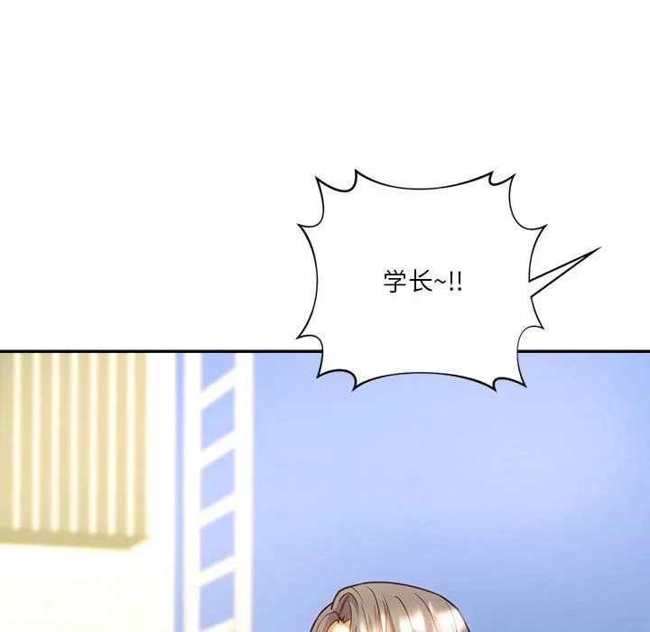 同级生 第38話 第40页