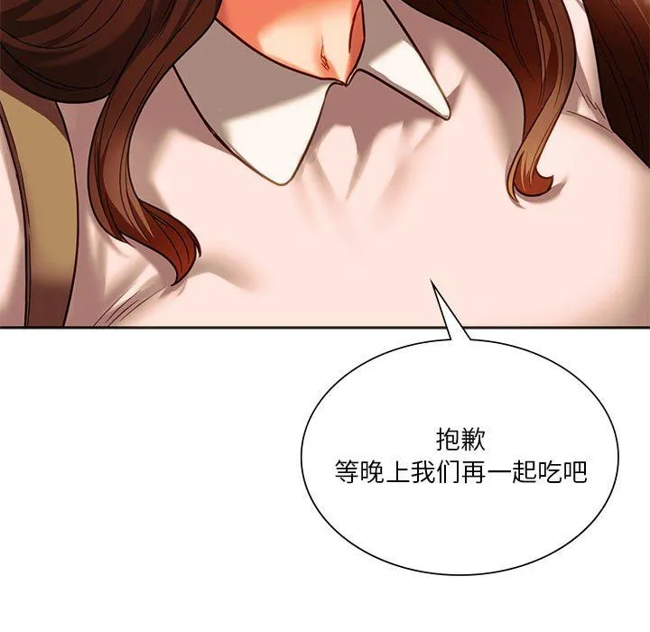 同级生 第38話 第69页