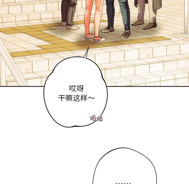 同级生 第38話 第78页