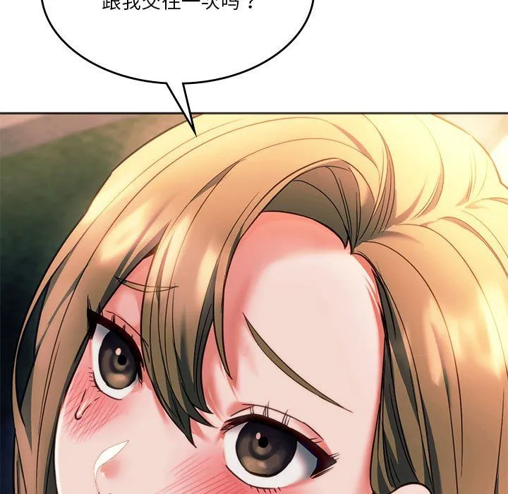同级生 第38話 第20页