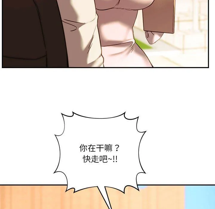 同级生 第38話 第59页