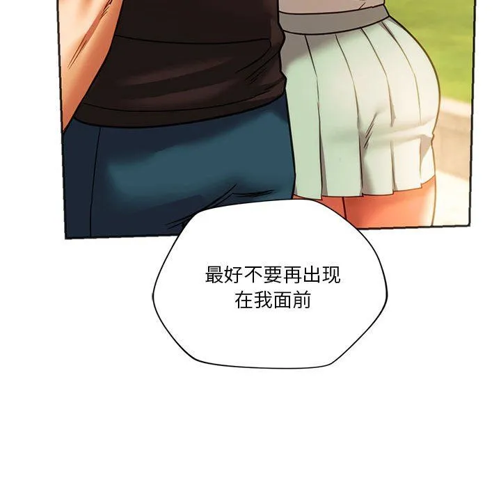 同级生 第38話 第166页