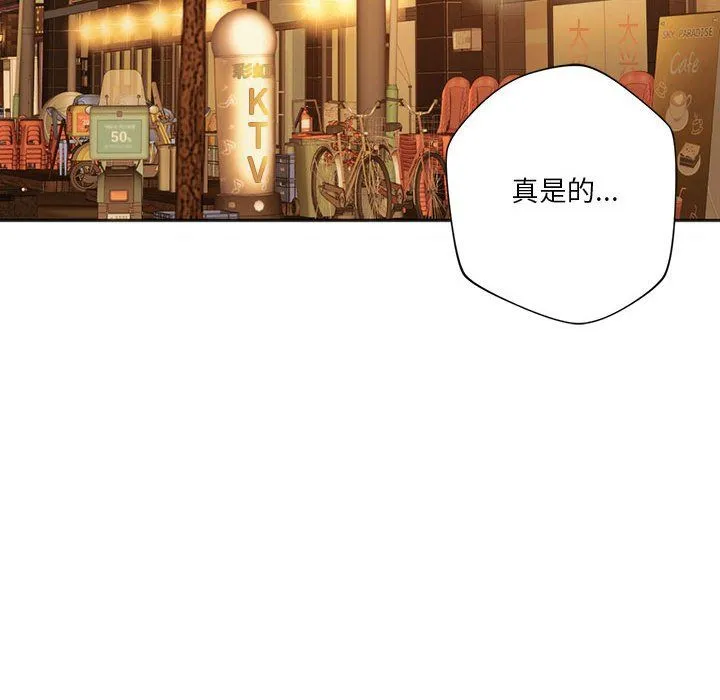 同级生 第38話 第116页