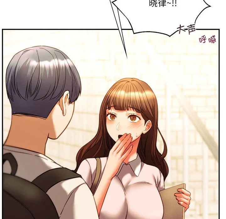 同级生 第38話 第58页