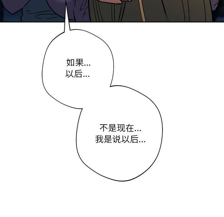同级生 第38話 第15页