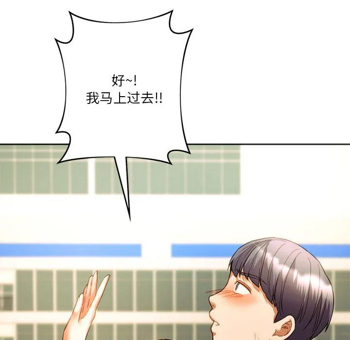 同级生 第38話 第62页