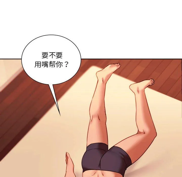 同级生 第38話 第128页