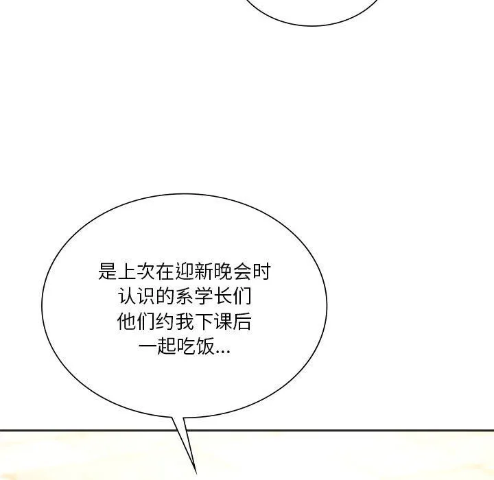 同级生 第38話 第67页